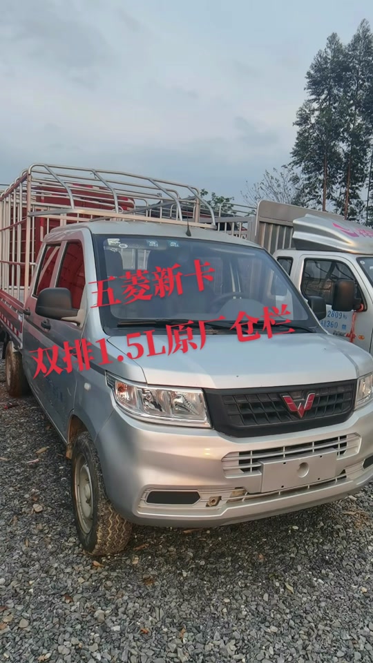 五菱新卡双排座设置高德地图限行 - 抖音