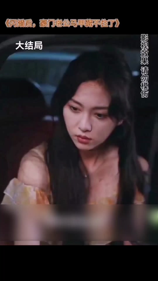 樊韵儿老公是谁 - 抖音