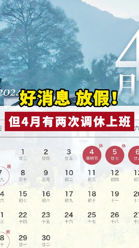 枣阳市2024 年五一放假吗民政局 - 抖音