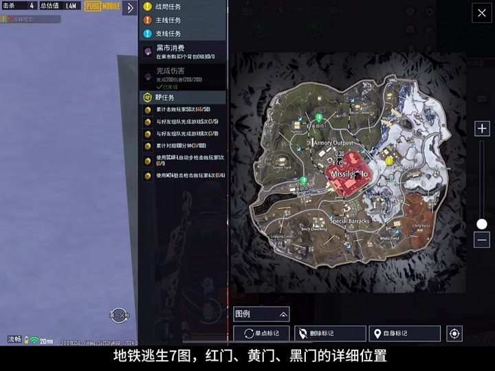 地铁逃生七图红卡的位置在哪 - 抖音