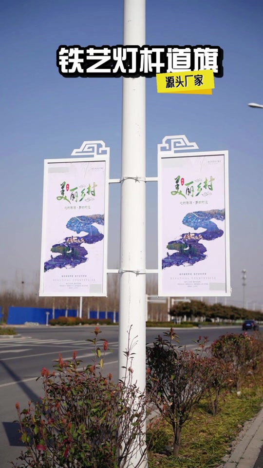 路灯杆广告牌