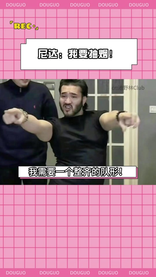 摇摆哥画线抽烟 - 抖音