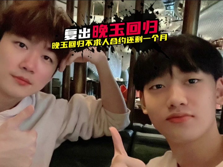 晚玉来抖音 虎牙游戏认证号还有吗? - 抖音