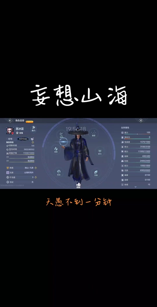 妄想山海石夷龙战士捏脸数据