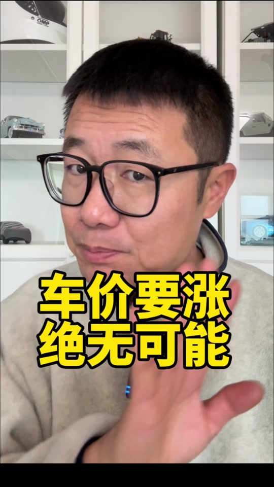 参谋长说车