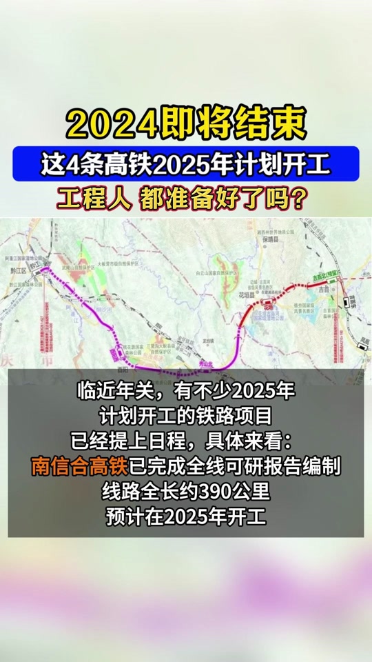 温福高铁乐清段方案什么时候开工 - 抖音