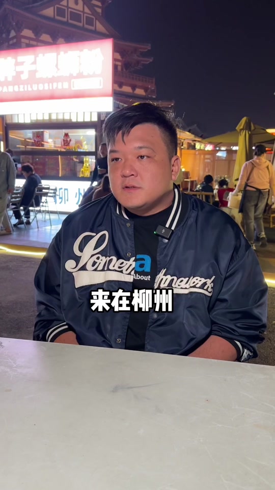 胖子螺蛳粉阿牛哥怎么了 - 抖音