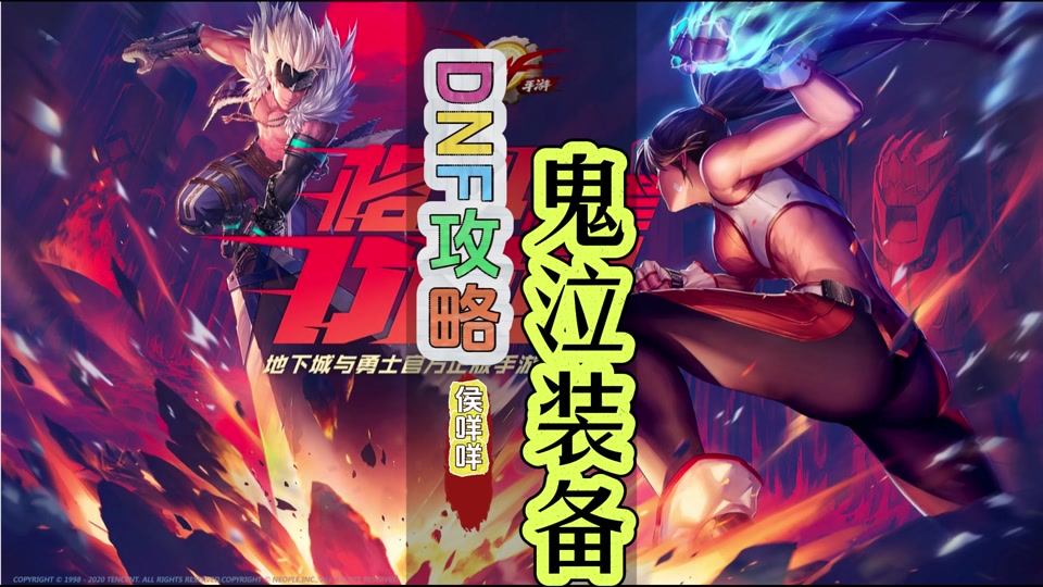 dnf手游狂战用魂国殇还是泰拉石 - 抖音