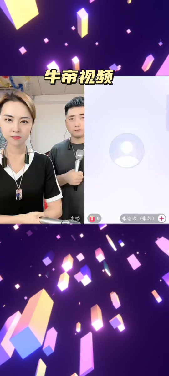 黑土豆和才艺大宝