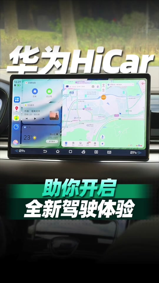hicar智行怎么用花瓣地图_hicar智行导航_hicar智行有啥用 - 抖音