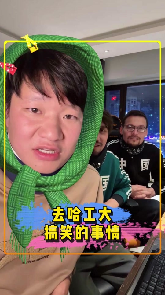 藏锋的日常记录员:哈工大搞笑的事 带两位阿富汗校长参观哈工大,发生
