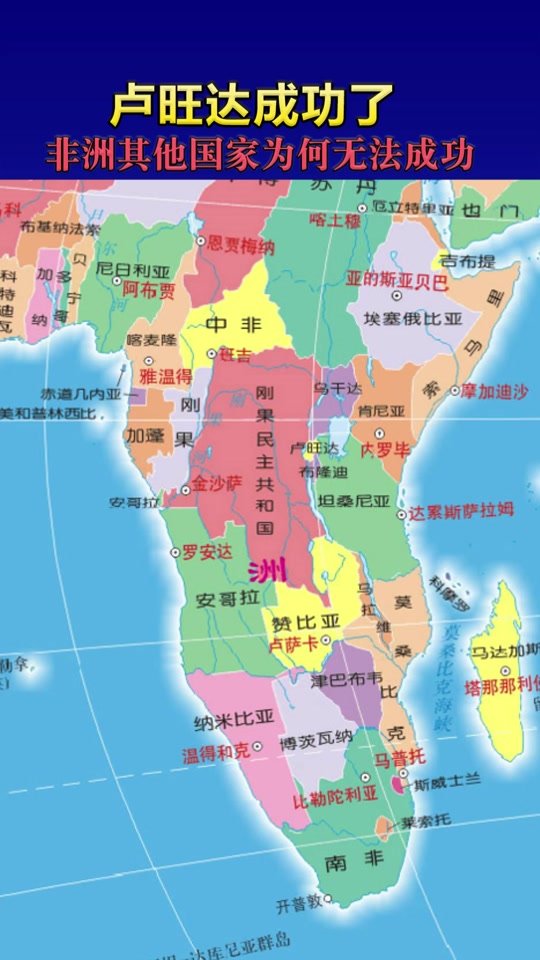 卢旺达和比利时