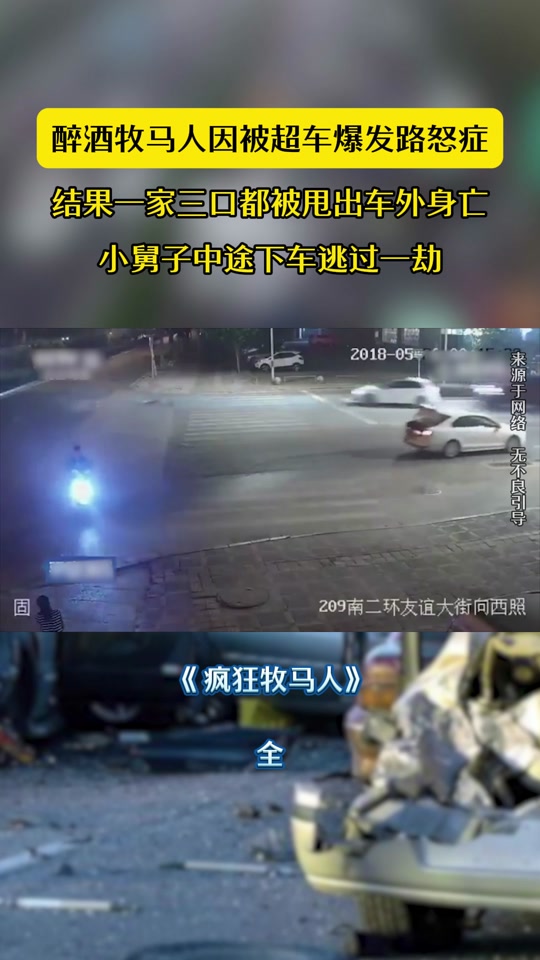 抖音肇事车=抖音上刷到了我出车祸的视频