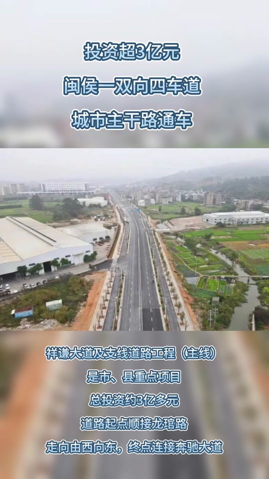 闽侯海丝时尚居艺小镇路什么通车 - 抖音