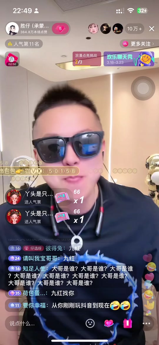 胜仔和逸楠是怎么认识的 - 抖音