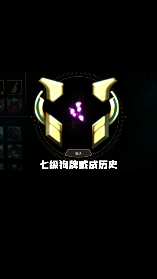 lol新版狗牌专精怎么升级 - 抖音