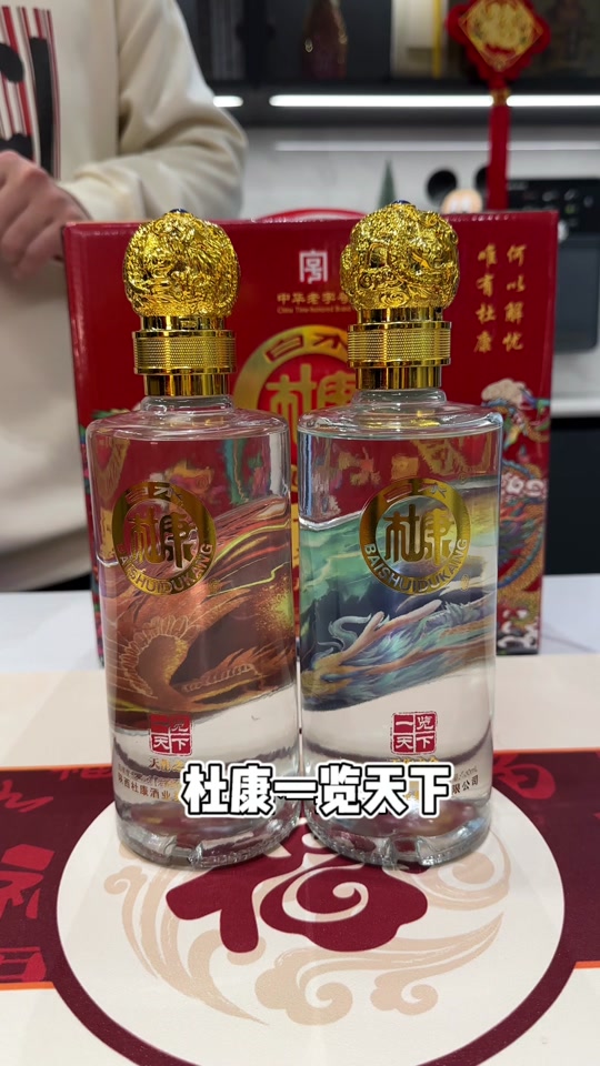 杜康一览天下宫廷御酒是正品吗 - 抖音