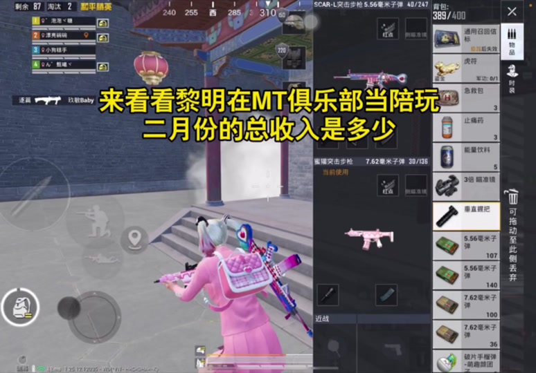 和平精英收入多少个亿 - 抖音