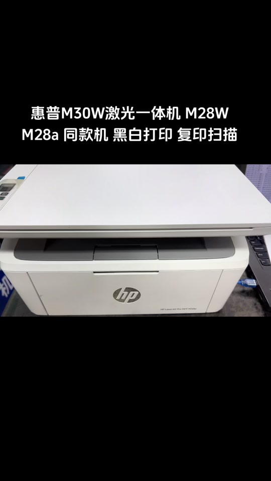 惠普m30w为什么只能打印一张 - 抖音
