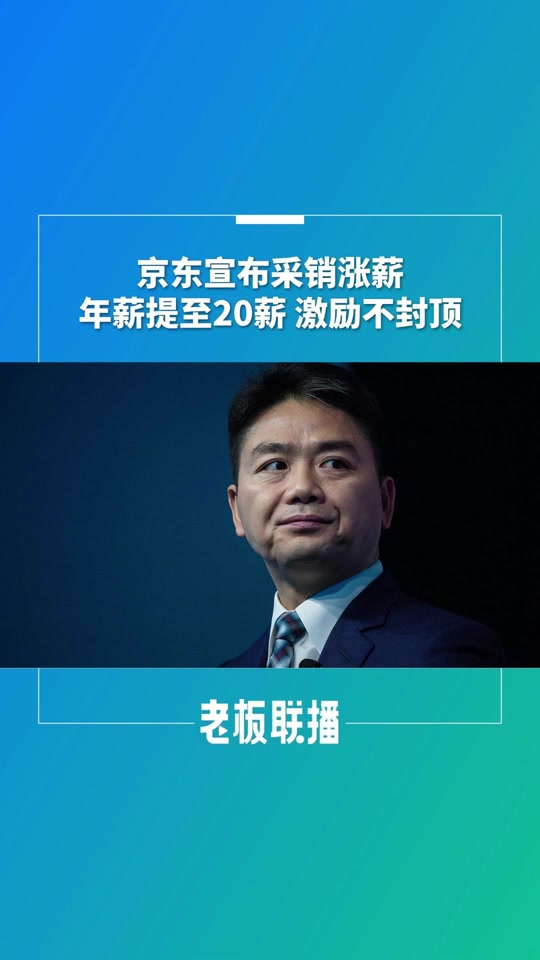 京东董事长 - 抖音