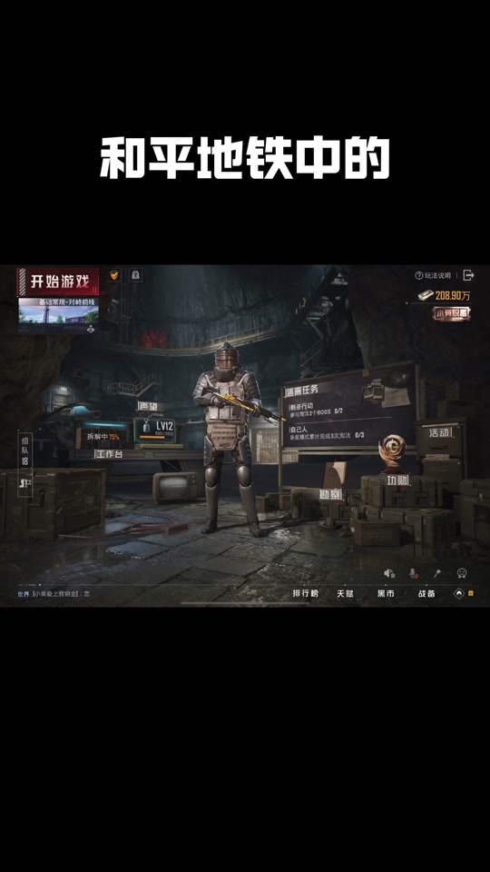 和平精英地铁逃生哪个背包增加加密箱 - 抖音