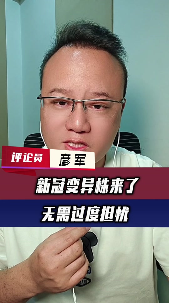 新冠病毒变异毒株kp2怎么解决 - 抖音