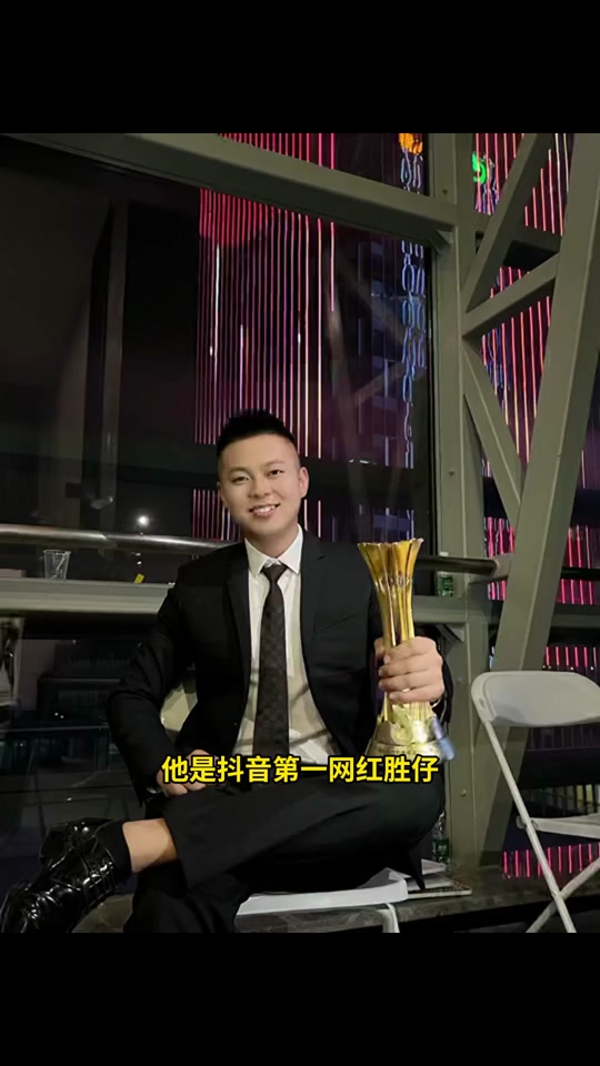 胜仔三年挣了多少个亿 - 抖音