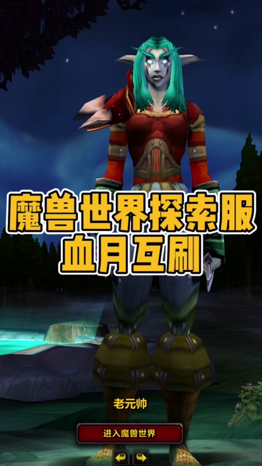 魔兽世界plus版p3还能刷坐骑吗 - 抖音