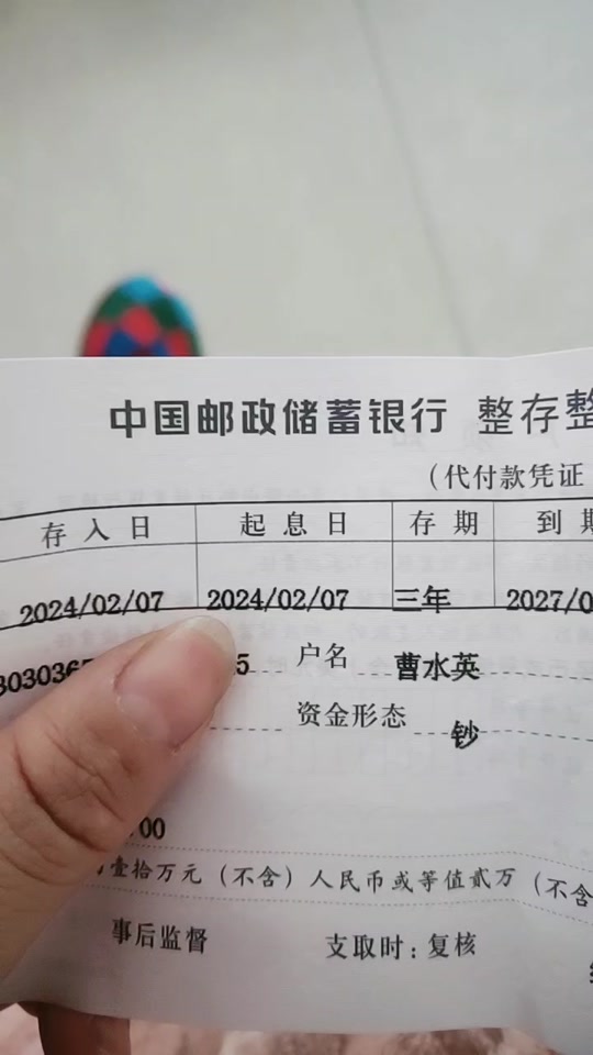 合肥邮政银行存款利率多少2024