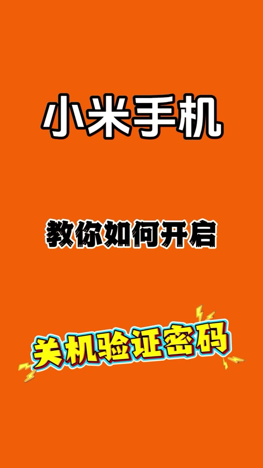 小米手机收不到验证码怎么解决方法视频