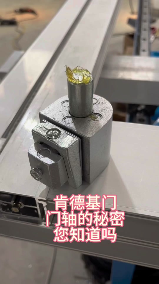 肯德基门上轴的更换拆卸方法