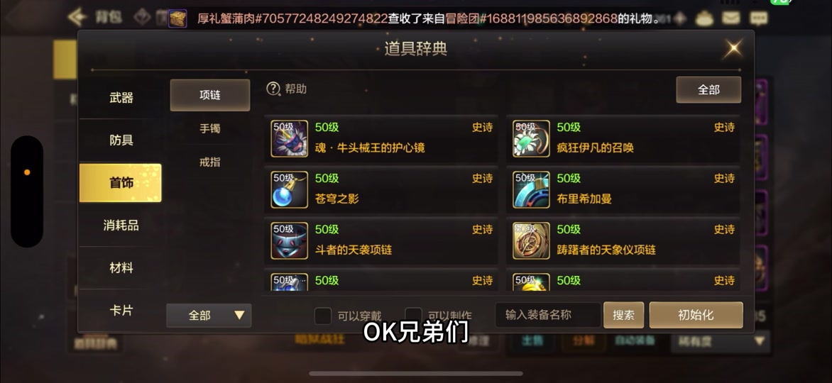 dnf树魔熊套装狂战好用么 - 抖音