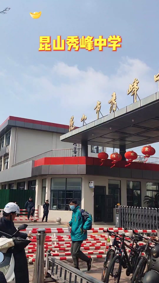 2024昆山秀峰小升初考试了几次 - 抖音