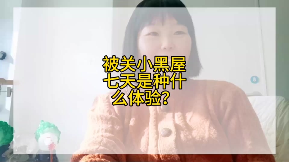抖音无限关小黑屋什么意思? - 抖音