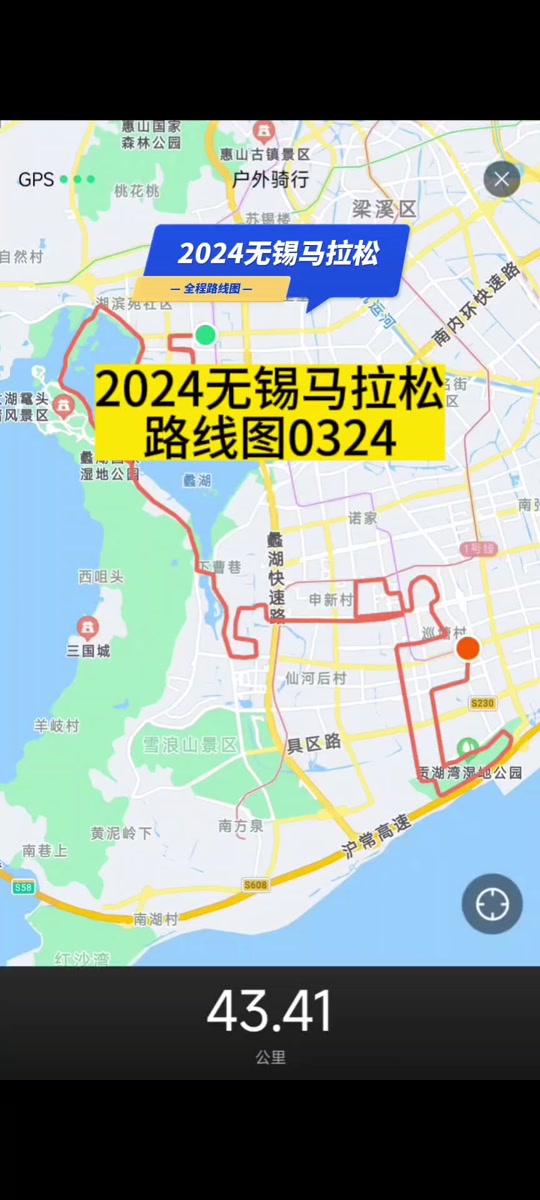 无锡马拉松路线图开始结束时间 - 抖音