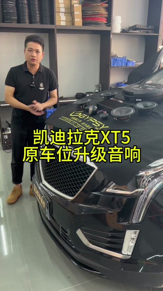 小米汽车音响对比凯迪拉克汽车音响 - 抖音
