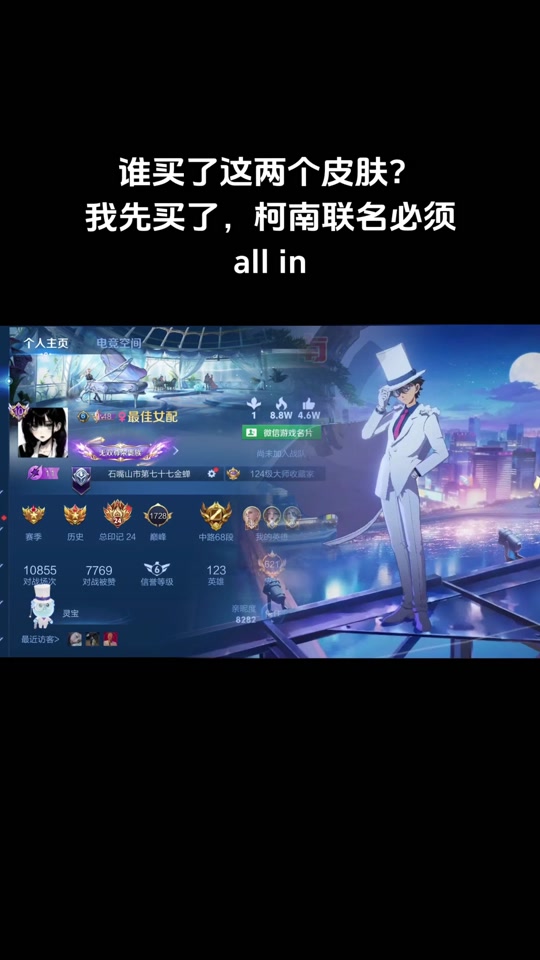 干将莫邪新皮肤联名的是谁 - 抖音