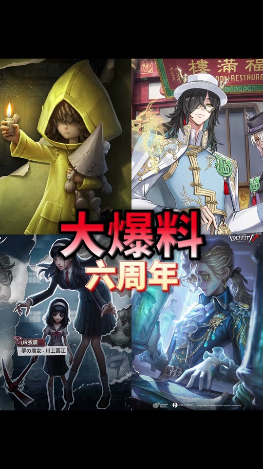 第五人格周年庆返场投票是每年都有吗 - 抖音