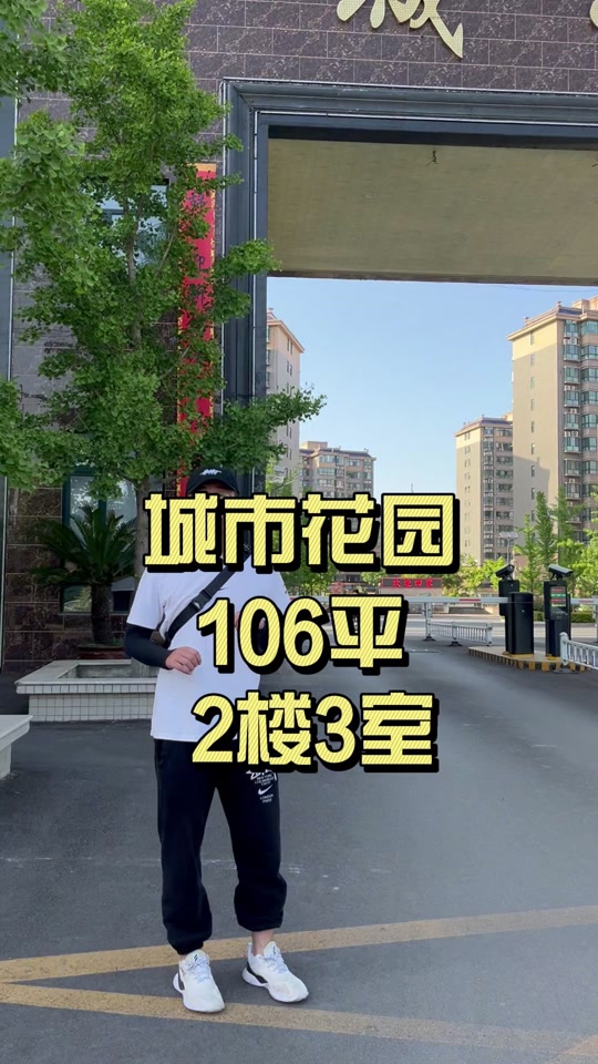 运城城市花园 - 抖音