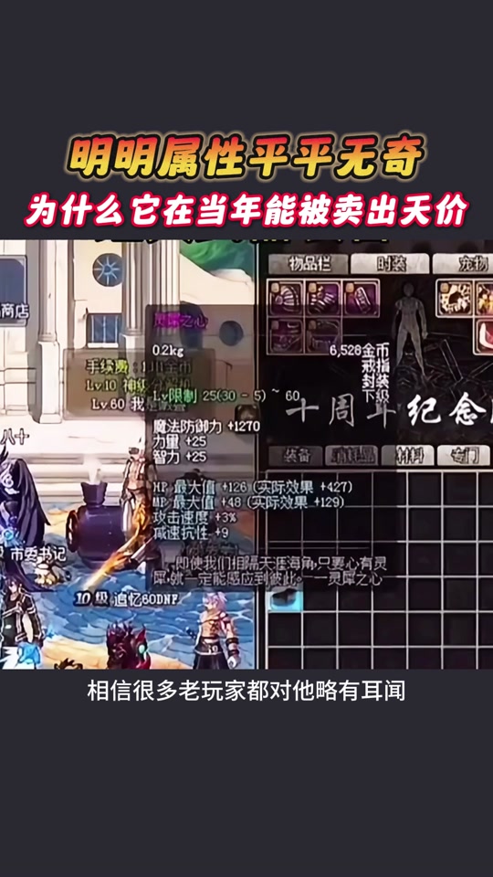 dnf手游王者之心项链值多少 - 抖音