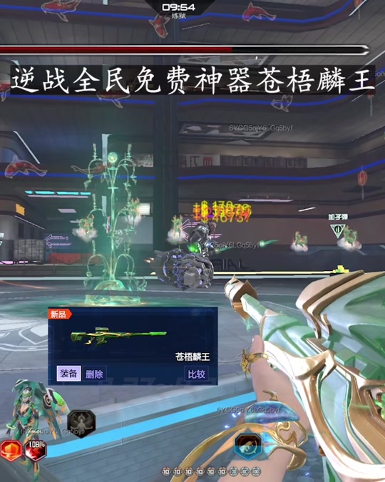 逆战7.16领的全新神器在哪 - 抖音