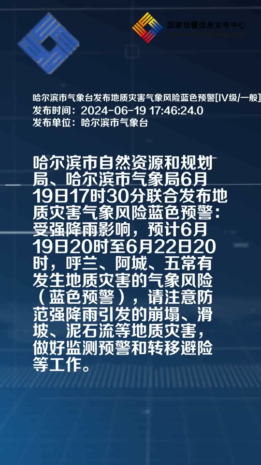 黑龙江省铁力市天气预报预报
