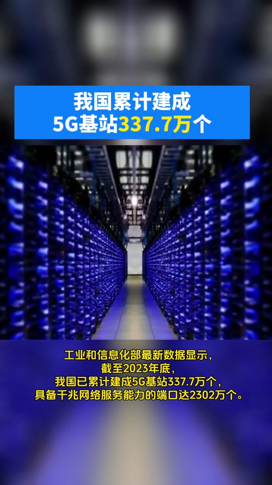 中国德国5g基站建设数量对比图 - 抖音