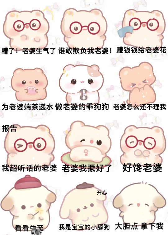 做老婆的乖小狗表情包_做老婆的乖小狗表情包可爱_乖巧表情包狗 - 抖