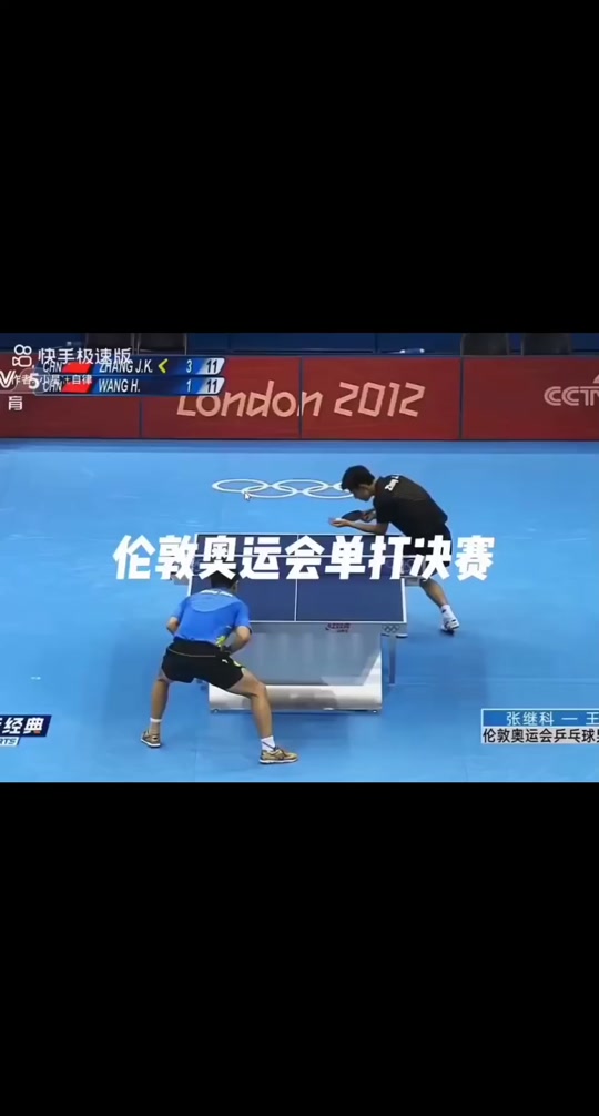张继科奥运比赛回放 - 抖音
