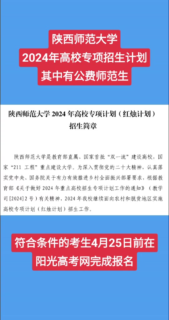 国家专项计划2024有工作吗 - 抖音