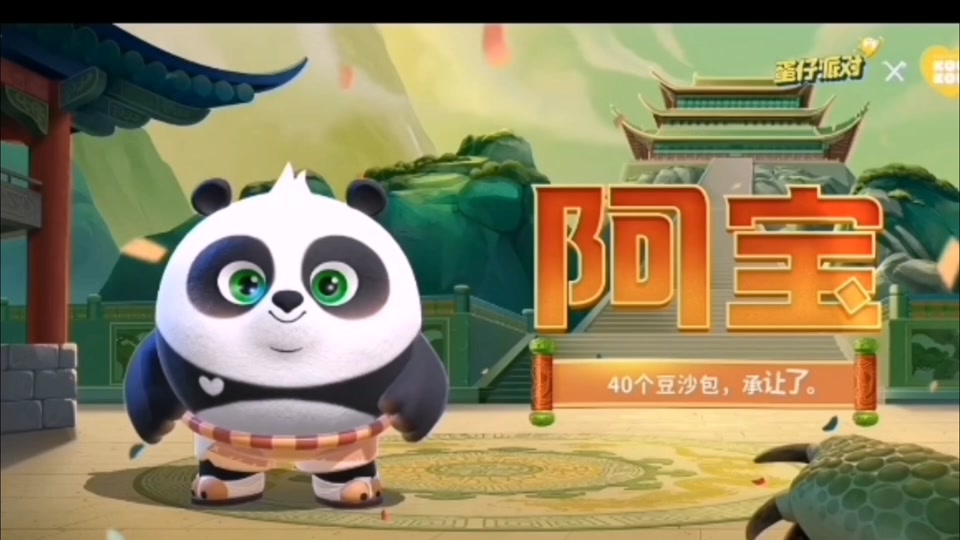 功夫熊猫挑战赛已经开始了怎么参加 - 抖音
