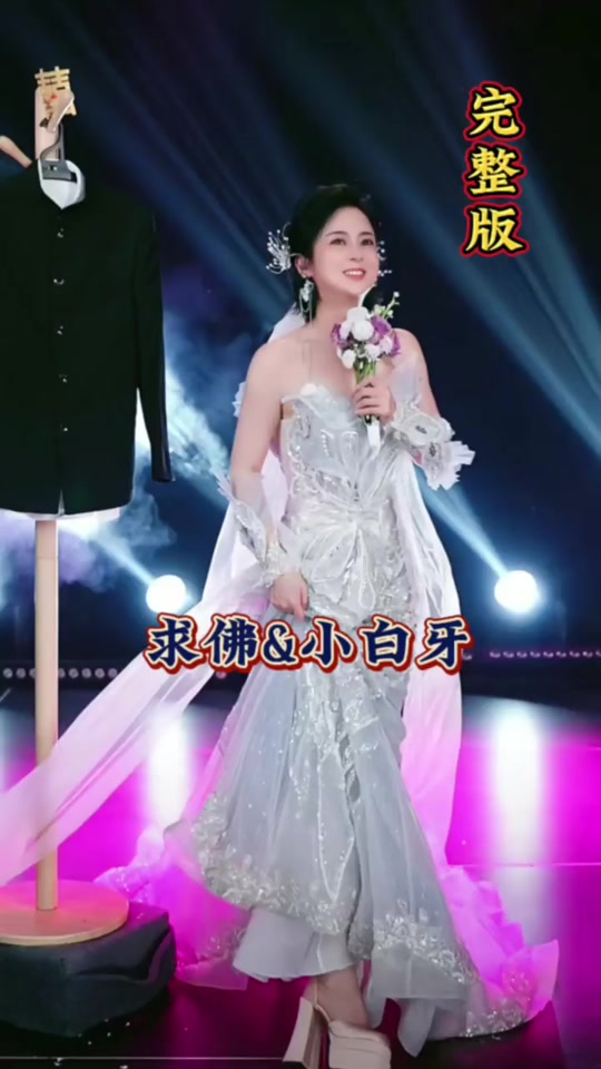 渡佛大白牙牙牙