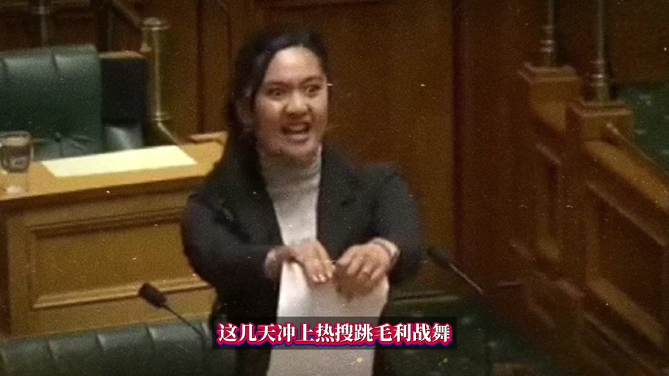 毛利战舞要求听众起立吗 - 抖音