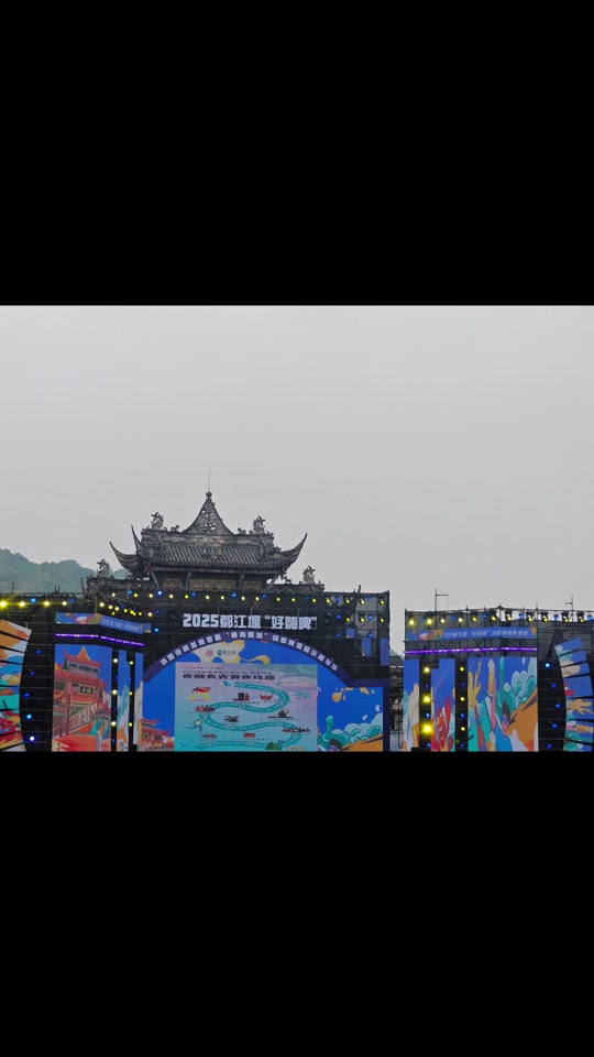 都江堰啤酒节2025